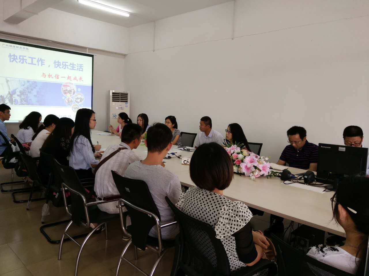 快乐工作 快乐生活