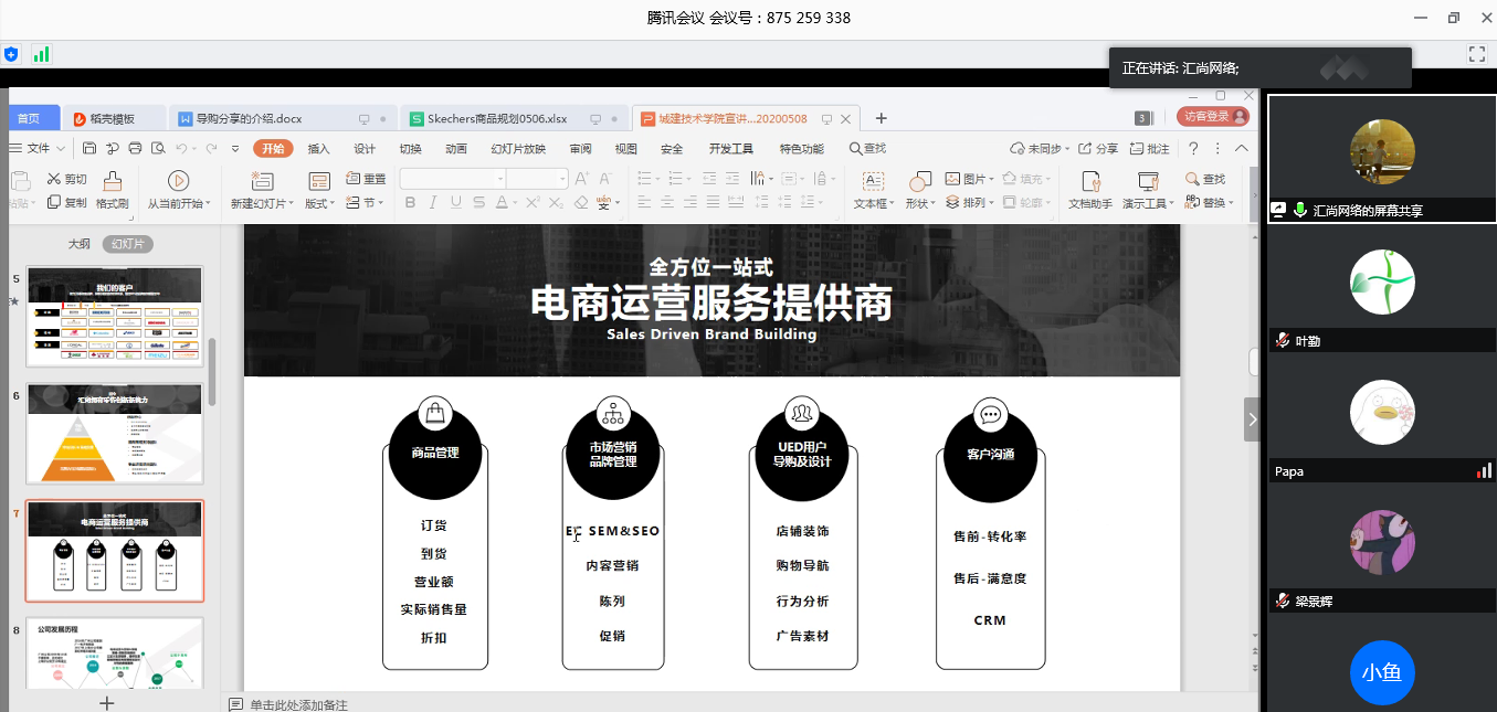 渠道营销岗位介绍 2B9E6A848AF126C7ABD0D5EA5AB_27B482C9_6A6BA.png
