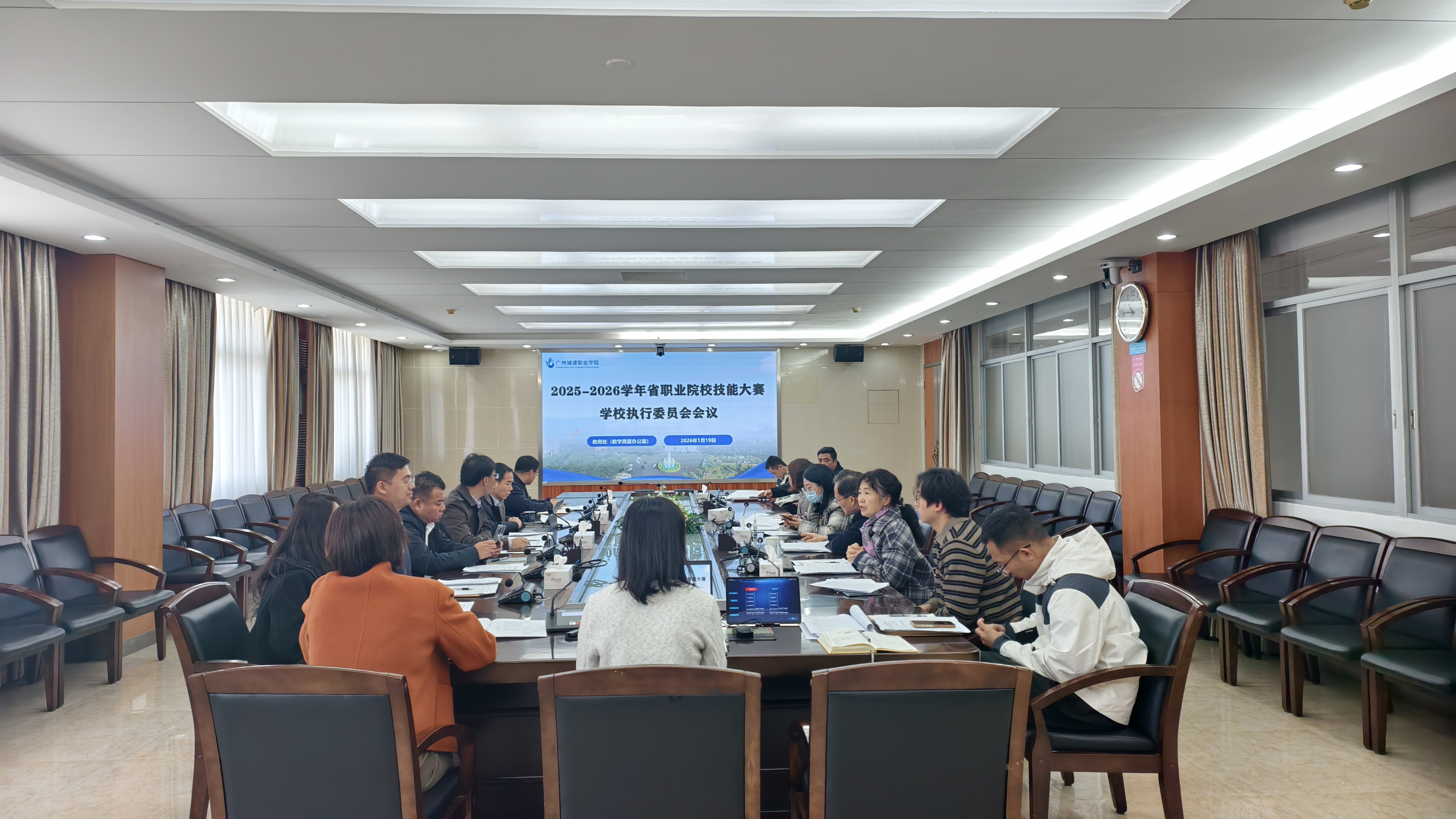 我校召开2025-2026学年省职业院校技能大赛学校执行委员会会议-广州城建职业学院_重视学生成功引领和就业能力培养的高职院校