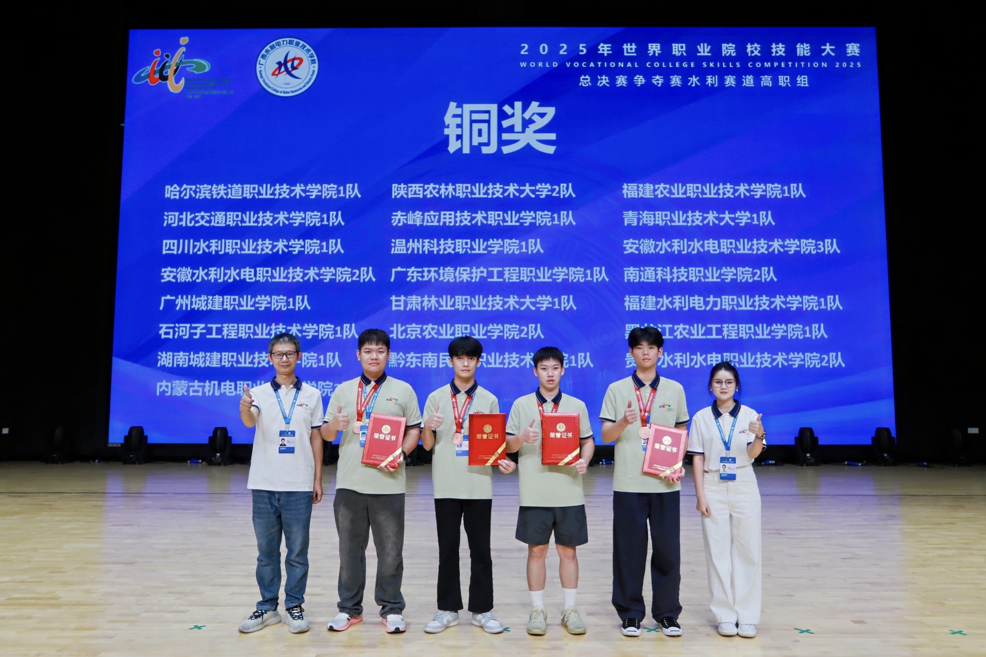 喜报!我校学子斩获2025年世界职业院校技能大赛总决赛争夺赛水利赛道铜奖-广州城建职业学院_重视学生成功引领和就业能力培养的高职院校