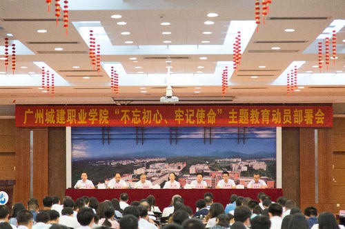 广州城建职业学院:立足本职推动主题教育走深走实
