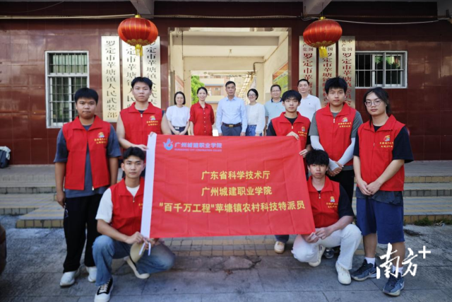 来自广州城建职业学院的科技特派员团队与苹塘镇代表的合影。 来自广州城建职业学院的科技特派员团队与苹塘镇代表的合影。