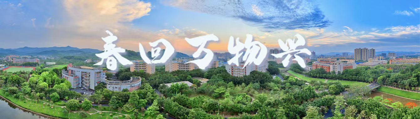 春回万物兴