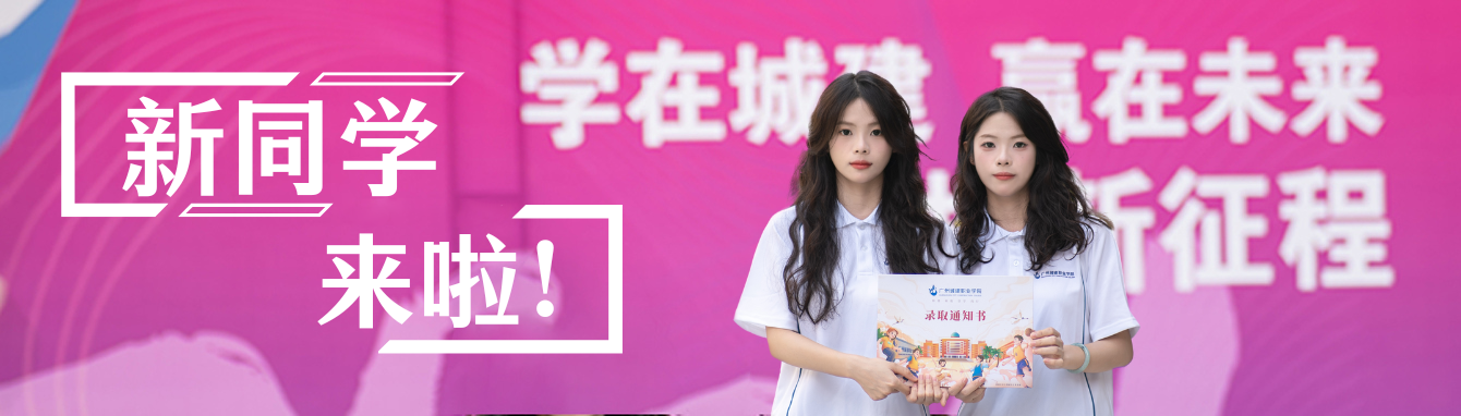 新同学来啦